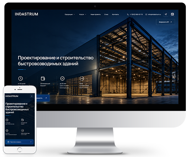 Indastrum.ru