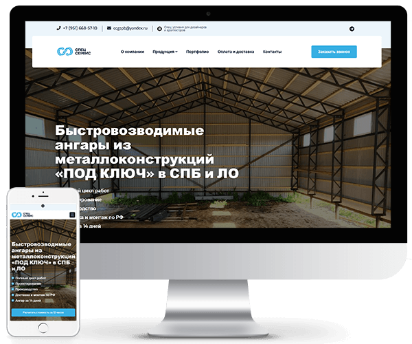 Производствокаркасов.рф