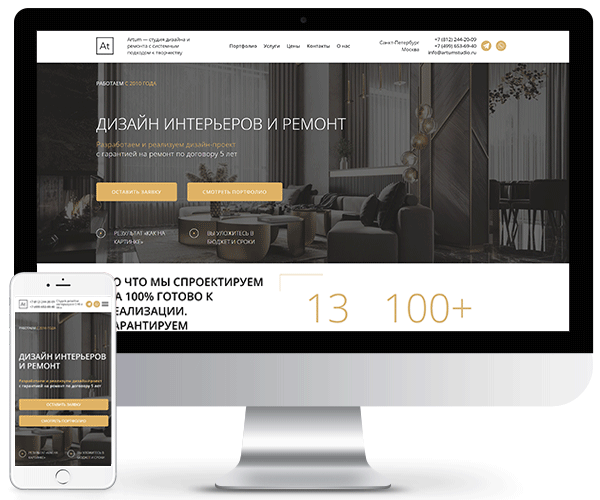 Artum.studio
