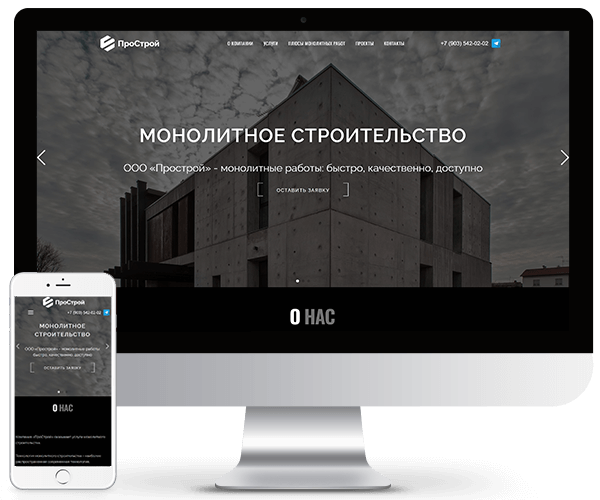 Prostroy-monolit.ru