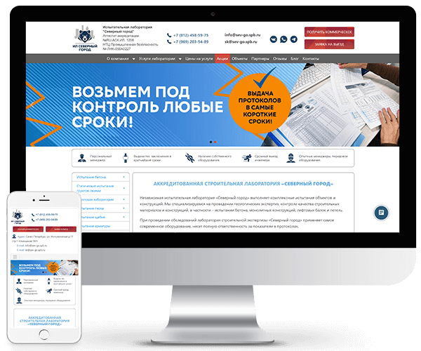 Sev-go.spb.ru