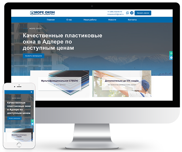 Okna-adler.com